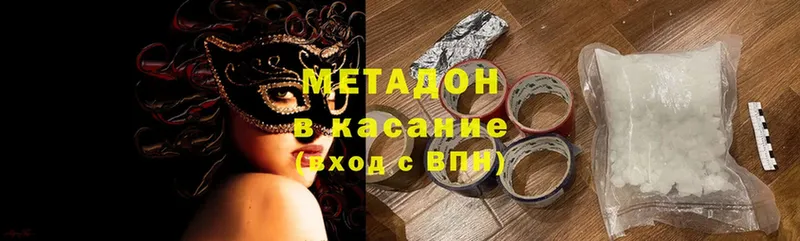 купить наркоту  Жигулёвск  ссылка на мегу как зайти  Метадон VHQ 